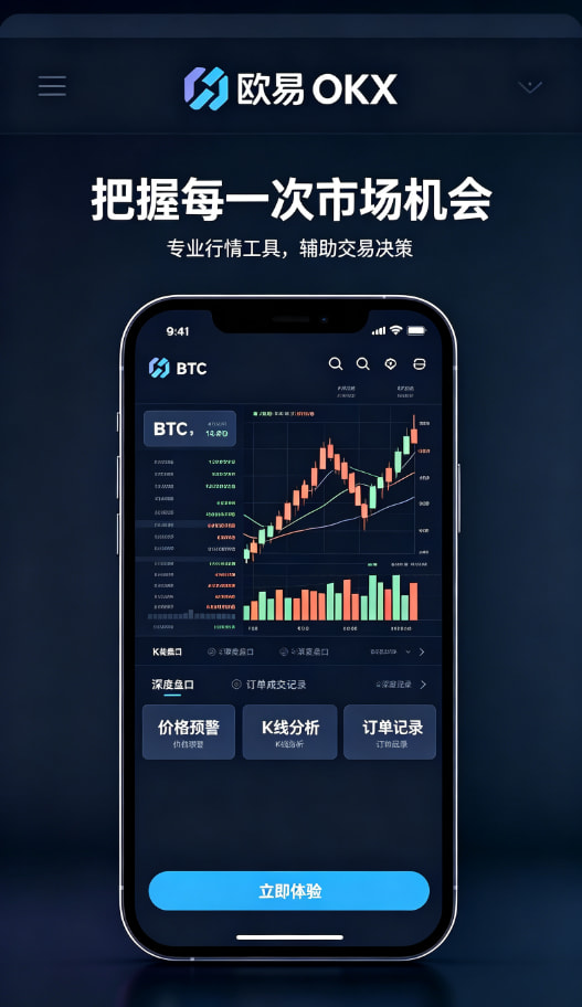 欧交易所App官方下载新手入门与风险管理